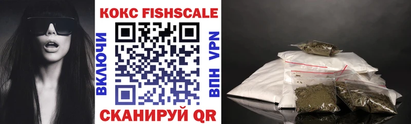 Купить где  Люберцы  Cocaine Fish Scale 